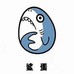 可可爱爱的最新版小鲨鱼表情包 很独特的可爱小鲨鱼带字表情-腾牛个性网