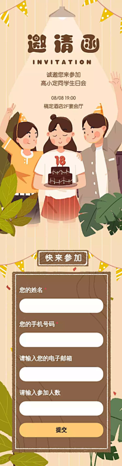 超级奥特兔采集到APP