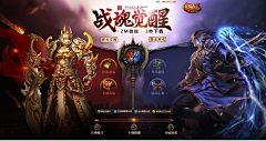 wwses采集到游戏banner