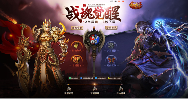 37传奇霸业官方网站-战魂觉醒|微端下载...