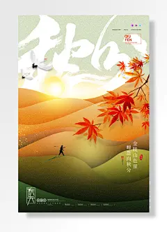 秋意浓你好秋天好久不见金陵山色里蝉急向秋分-图巨人