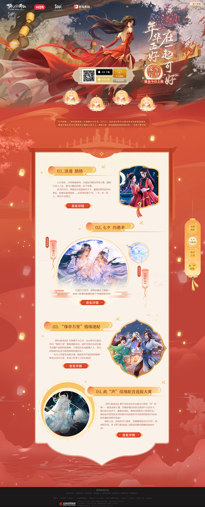 《梦幻新诛仙》手游官网 - 全新梦幻诛仙...