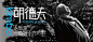 网易云音乐banner (67)