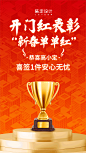 喜报战报GIF动态手机海报