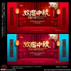 中秋节 中秋节舞台 中秋节背景 中秋节展板 中秋节晚会 中秋节海报 中秋节广告 中秋海报 中秋展板 中秋节素材 中秋节促销 中秋节吊旗 中秋节展架 中秋节易拉宝 中秋节活动 中秋节贺卡 中秋节淘宝 淘宝中秋节 中秋节DM 中秋节主题 中秋节宣传 中秋月饼 月饼 中秋节模板 中秋节装饰 中秋节布置 中秋-月饼 设计 广告设计 广告设计 300DPI PSD__中秋节 国庆节  _急急如率令-B24969915B- -P2667952829P- _T2019829  _banner／海报_T2019829 