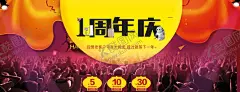 周年庆 【酷图网】周年庆,周年庆展板,周年庆海报,周年庆X展架,庆典广告,超市周年庆,周年展架,周年展板,周年促销,庆典大促,周年庆吊旗,周年庆易拉宝,淘宝周年庆,微商周年庆,活动周年庆,企业周年庆,绚丽周年庆,时尚周年庆,整容周年庆,美容周年庆,按摩周年庆,理发周年庆,酒吧周年庆,品牌周年庆,装修周年庆,开盘周年庆