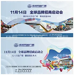 地产商业广告展板  - 源文件下载【酷图网】海报,广告展板,房地产,商业,招商,