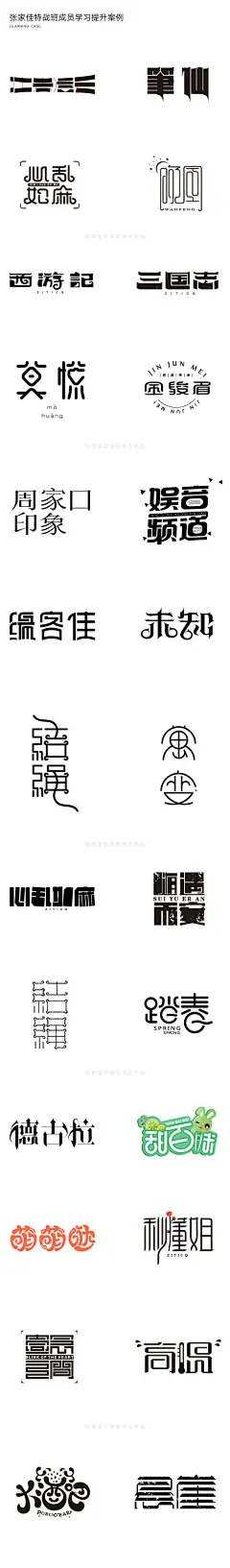字体特训班7月4号上课！老师一对一辅导！这个月学不会可以下个月继续免费学！
今年已过半，赶紧提升一下自己设计价值吧！详情看图~ ​​​​