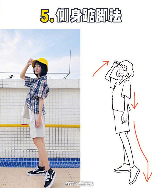 实用上镜的9种基本款拍照pose，get...