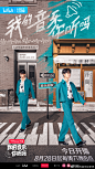 我的音乐你听吗 综艺海报 人物海报 创意海报 合成海报