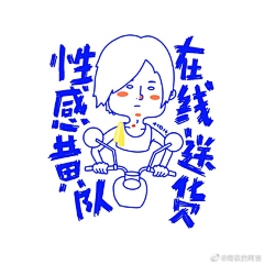 阿大亦啊Ymsy采集到漫画素材