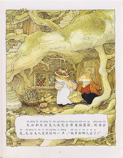 野蔷薇村的故事的 搜索结果_360图片