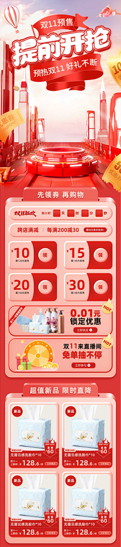 关你西红柿啊~采集到活动首页参考