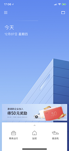 ceci_zhou采集到引导/splash/介绍页面/banner