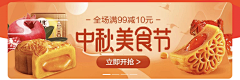 儛々承影采集到Z_中秋banner