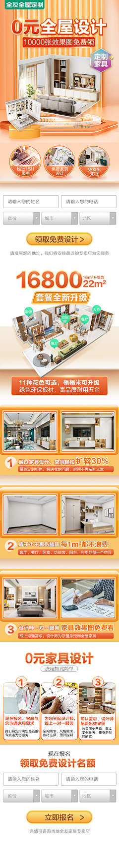 用户x86NL2pq采集到长图家装