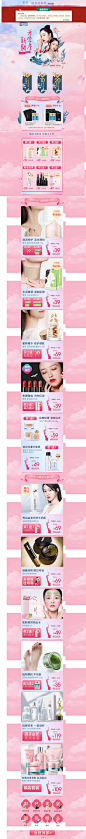 美容化妆品天猫店铺首页彩妆活动页面设计 素萃旗舰店
