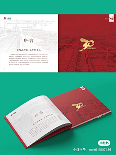 PureZhuang采集到党建画册