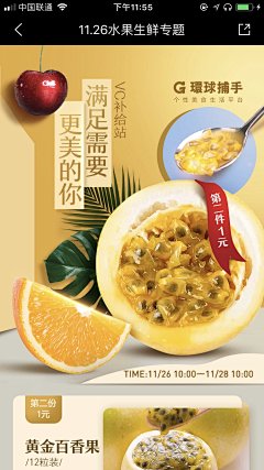 杜嘟嘟嘟采集到水果海报