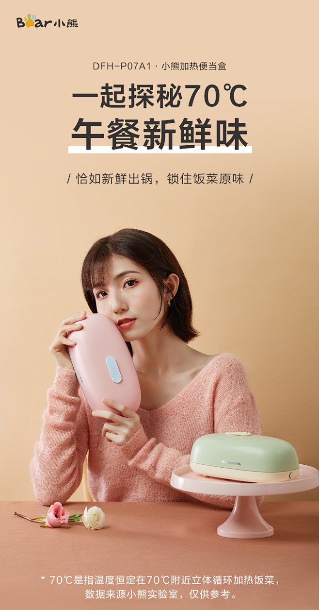 小熊电热饭盒午餐加热便当盒保温自热插电上...