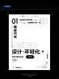 4组不同类型文案版式组合包|排版设计 - 小红书