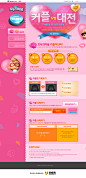 modoo游戏活动专题网页设计，来源自黄蜂网http://woofeng.cn/web/