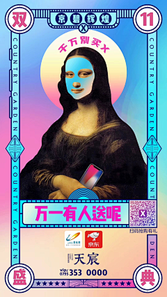 SuperDreamTime采集到碧桂园海报