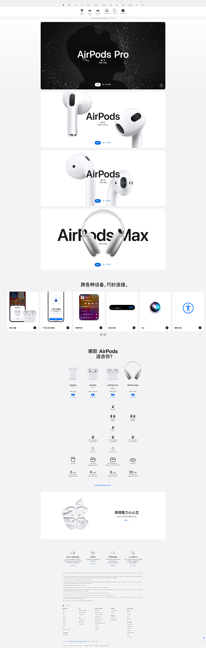 AirPods - Apple (中国大...