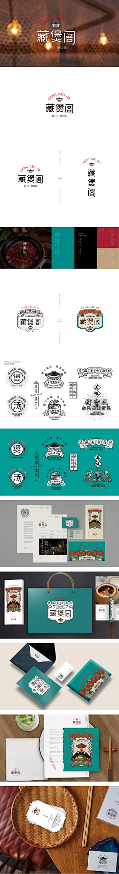 旺时代品牌设计采集到字体