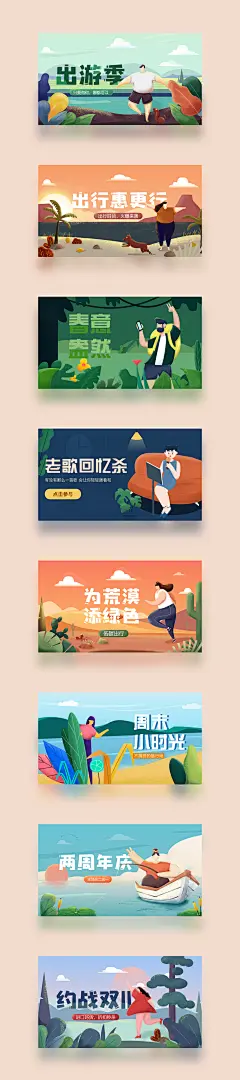 PXFANER-济南像素范儿线下课04期运营设计阶段总结UI闪屏壁纸孔晨Point_Vision - 原创作品 - 站酷 ZCOOL