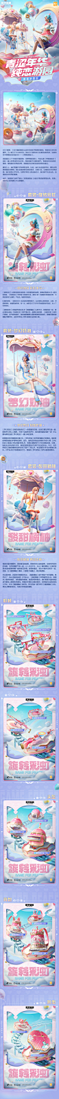 和平精英活动页面-腾讯游戏