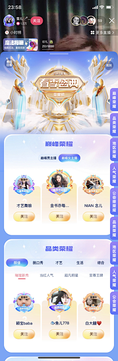 Yoshin007采集到大赛与排行