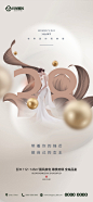 【开始画-免费】海报 地产 公历节日 38 妇女节 女神节 系列|278404 