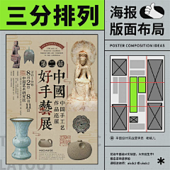 富贵Fugui¥采集到海报