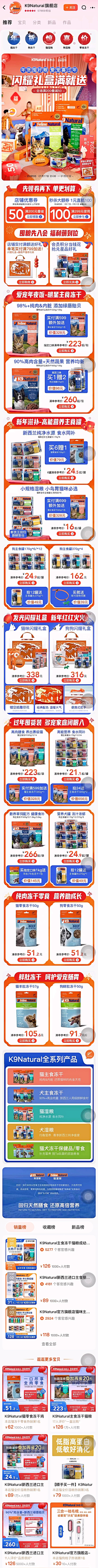 柴崎学长采集到电商首页-红色/国庆/春节