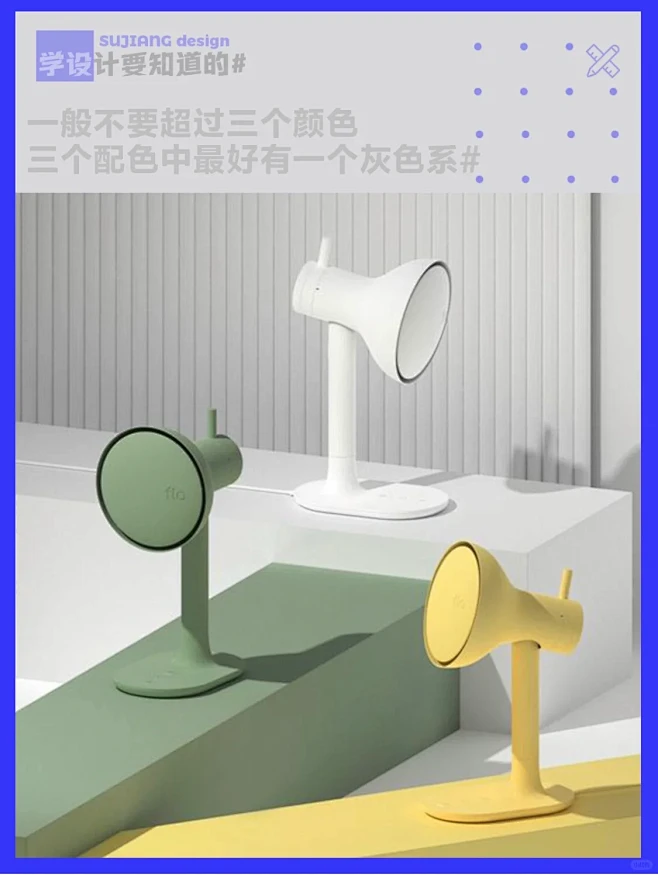 工业设计➕产品设计、高级CMF排版小技巧
