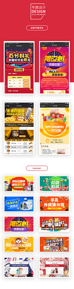 馨允666采集到banner