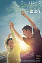 温柔壳 (2023)