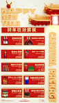 新年酒水套餐海报-源文件