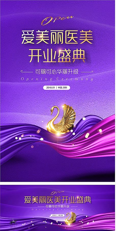 开业