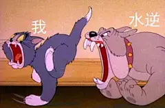 艰难的生活，依旧在努力的活着 
#生活与我表情包# ​​​​
