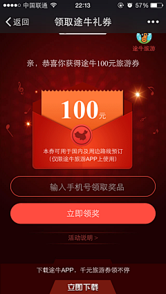 昵称名采集到banner