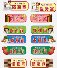 服务窗卡通手绘边框免费高清素材 办公室门牌 卡通手绘 幼儿园 服务窗 校园 元素 免抠png 设计图片 免费下载 页面网页 平面电商 创意素材