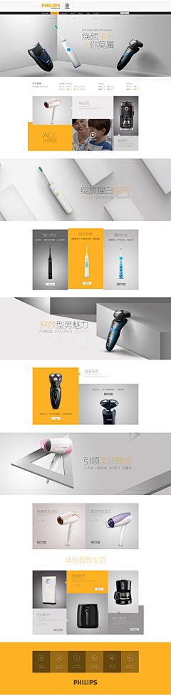 时光巷港里的猫采集到WEB · 电商类目
