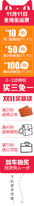 珍&宝采集到电商 / 悬浮侧边
