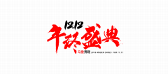 独步澜采集到logo