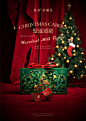 《关茶·圣诞颂歌》茶菓子限定系列——手工巧克力盲盒平面设计