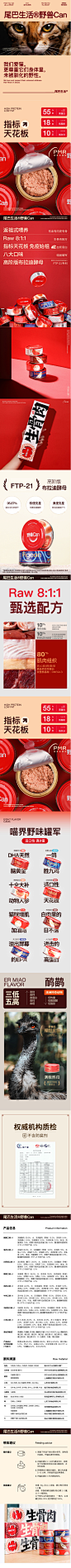 尾巴生活野兽can811生骨肉罐头100g主食罐猫罐头-tmall