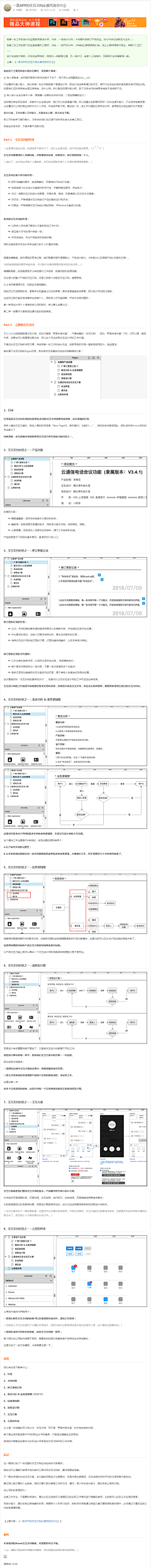 DearV_Dolin采集到App-理论