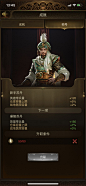 Conquerors 2-游戏截图-GAMEUI.NET-游戏UI/UX学习、交流、分享平台